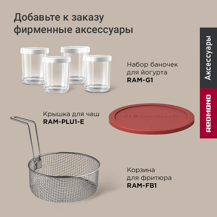 Мультиварка РЕДМОНД RMC-M902 - фото 13 - купить в интернет-магазине Редмонд