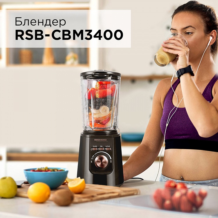 Блендер REDMOND RSB-CBM3400 - фото 2 - купить в интернет-магазине Редмонд