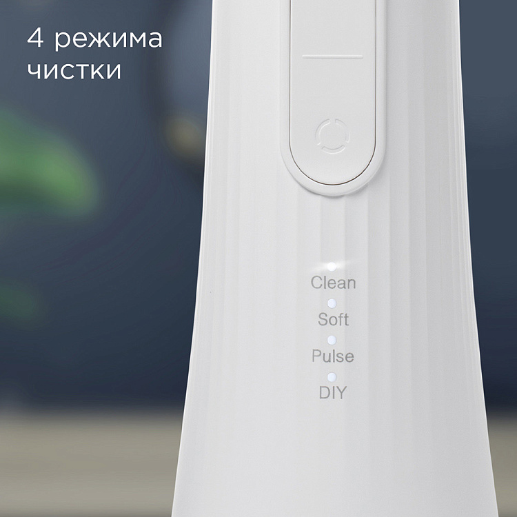 Ирригатор РЕДМОНД YR4501 (белый) - фото 3 - купить в интернет-магазине Редмонд