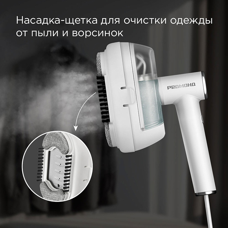 Отпариватель ручной РЕДМОНД SH1638 - фото 7 - купить в интернет-магазине Редмонд