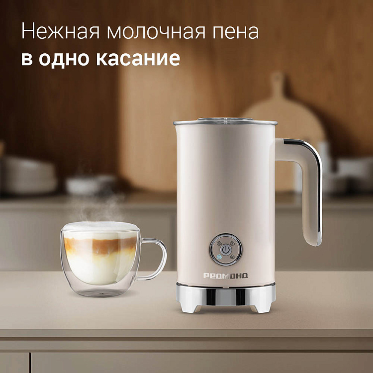 Капучинатор РЕДМОНД MF5002 - фото 3 - купить в интернет-магазине Редмонд