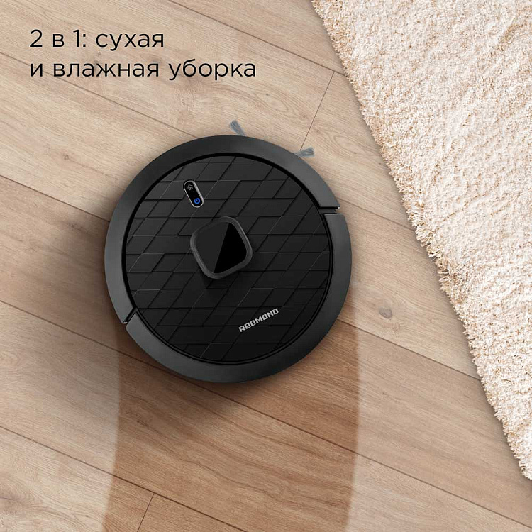 Умный робот-пылесос РЕДМОНД VR1323S WiFi - фото 2 - купить в интернет-магазине Редмонд
