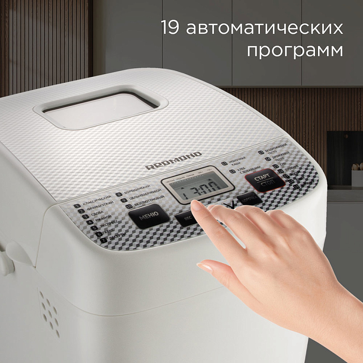 Хлебопечь РЕДМОНД RBM-1908 (белый) - фото 2 - купить в интернет-магазине Редмонд