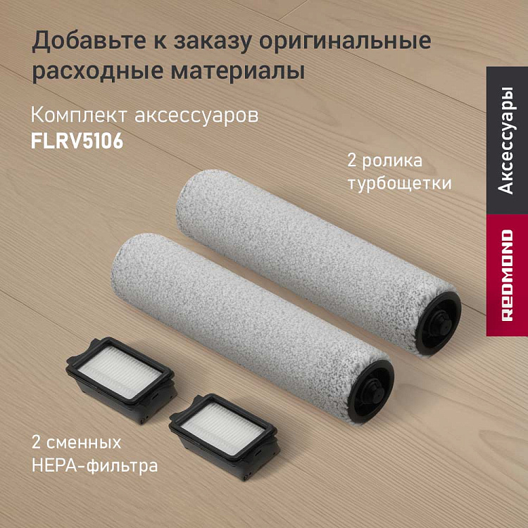 Пылесос моющий беспроводной РЕДМОНД MultiClean VH1316 - фото 10 - купить в интернет-магазине Редмонд