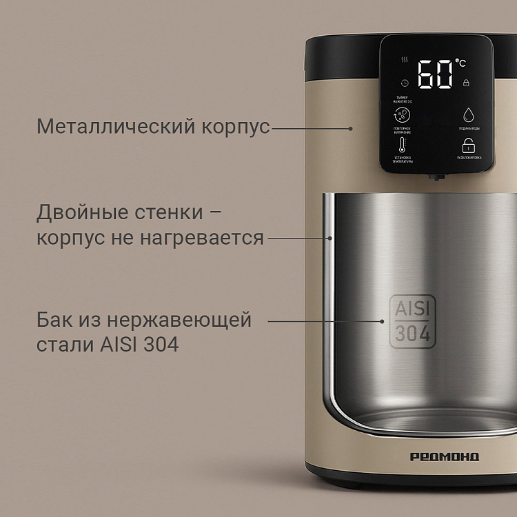 Термопот РЕДМОНД TP2300 - фото 7 - купить в интернет-магазине Редмонд