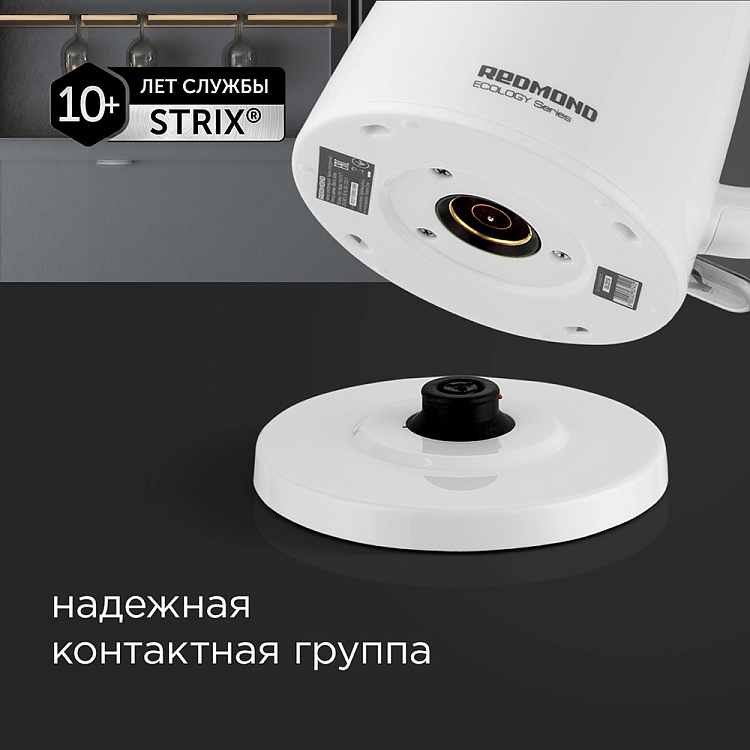 Электрический чайник РЕДМОНД RK-M1571 - фото 5 - купить в интернет-магазине Редмонд