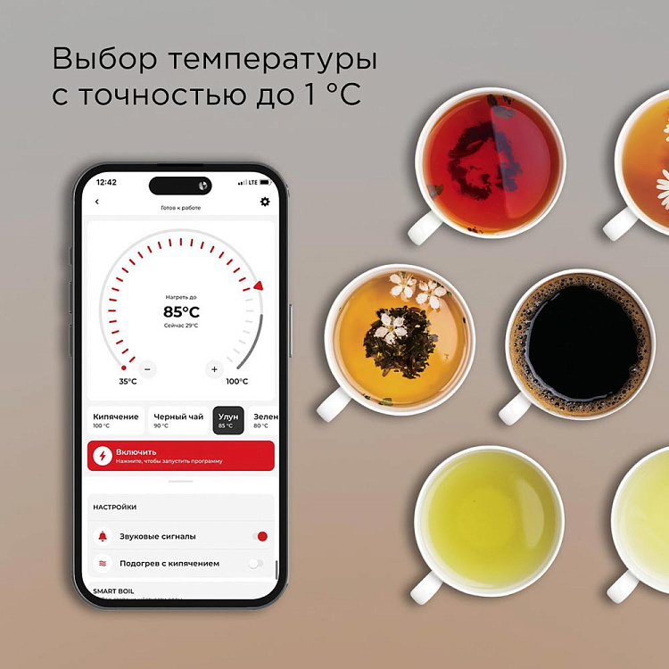 Умный чайник РЕДМОНД SkyKettle KG258S (белый) - фото 4 - купить в интернет-магазине Редмонд