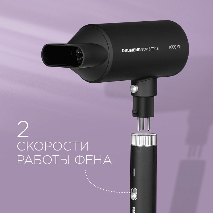 Фен-стайлер РЕДМОНД RMS-4305 - фото 6 - купить в интернет-магазине Редмонд