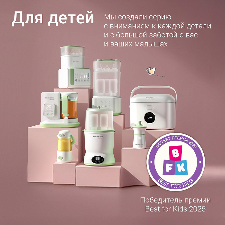 Портативный подогреватель молока РЕДМОНД Baby BC5200 - фото 2 - купить в интернет-магазине Редмонд