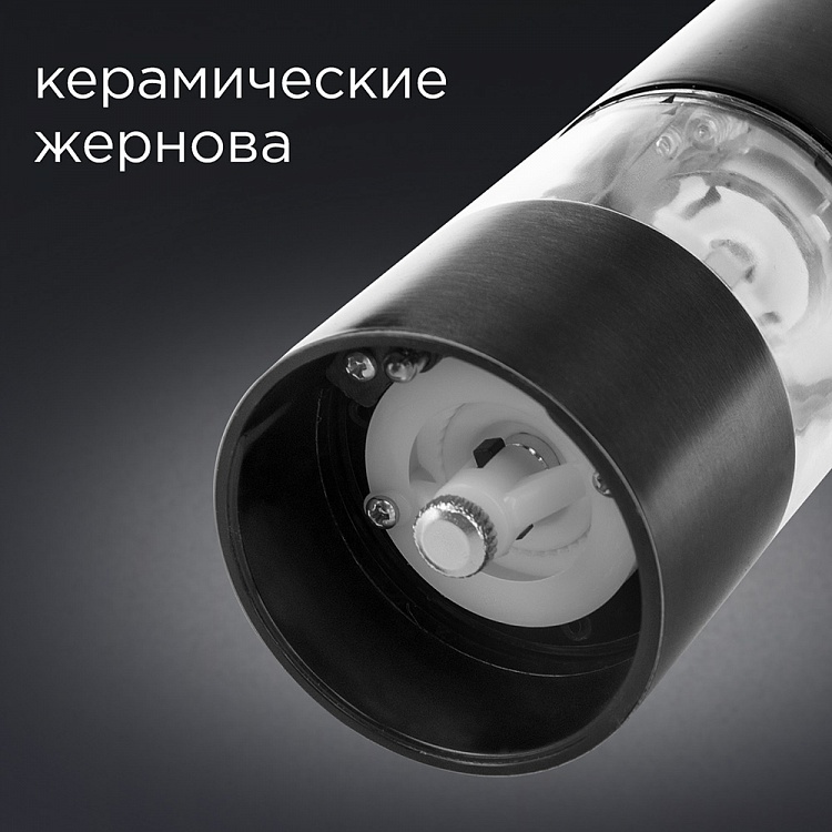 Мельница для специй REDMOND RKA-PM2 - фото 3 - купить в интернет-магазине Редмонд