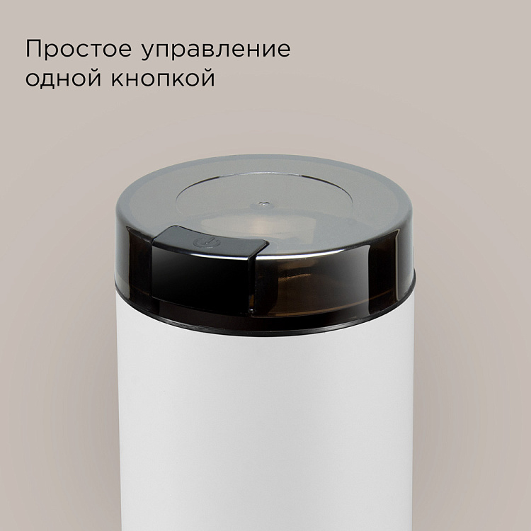 Кофемолка РЕДМОНД CG805 (белый) - фото 7 - купить в интернет-магазине Редмонд