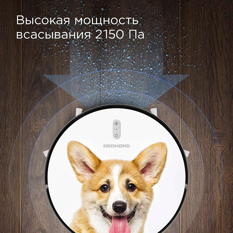 Умный робот-пылесос REDMOND RV-R630S WiFi (корги) - фото 7 - купить в интернет-магазине Редмонд
