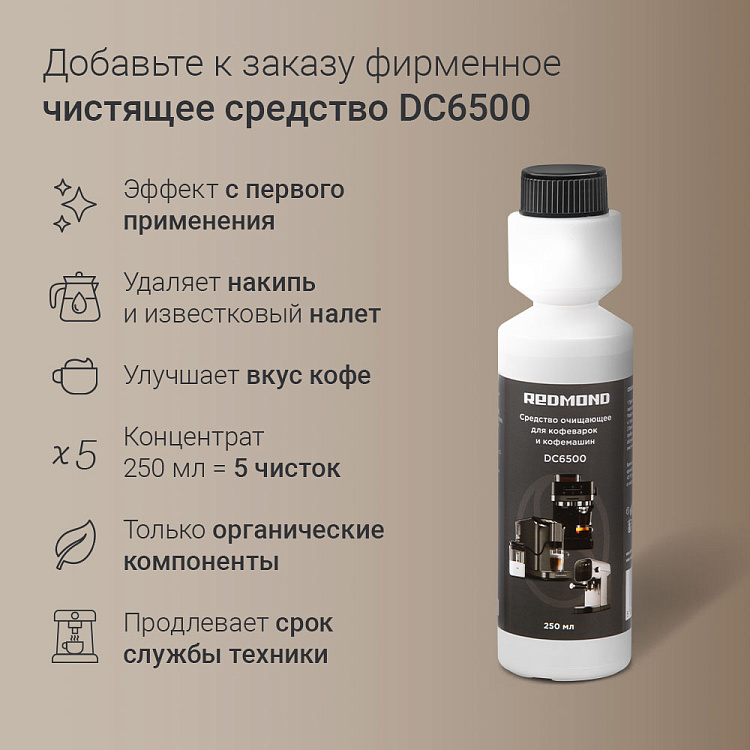 Кофеварка РЕДМОНД CM702 - фото 10 - купить в интернет-магазине Редмонд