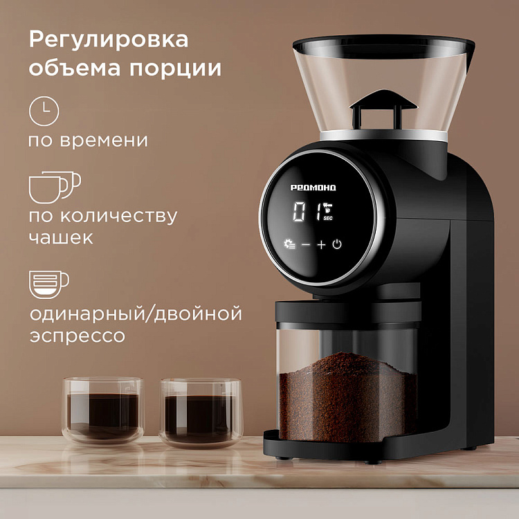 Кофемолка РЕДМОНД CG806 - фото 6 - купить в интернет-магазине Редмонд