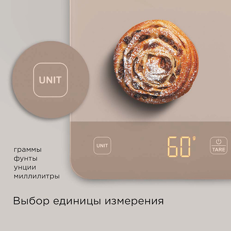 Весы кухонные РЕДМОНД SK1800 (бежевый) - фото 6 - купить в интернет-магазине Редмонд