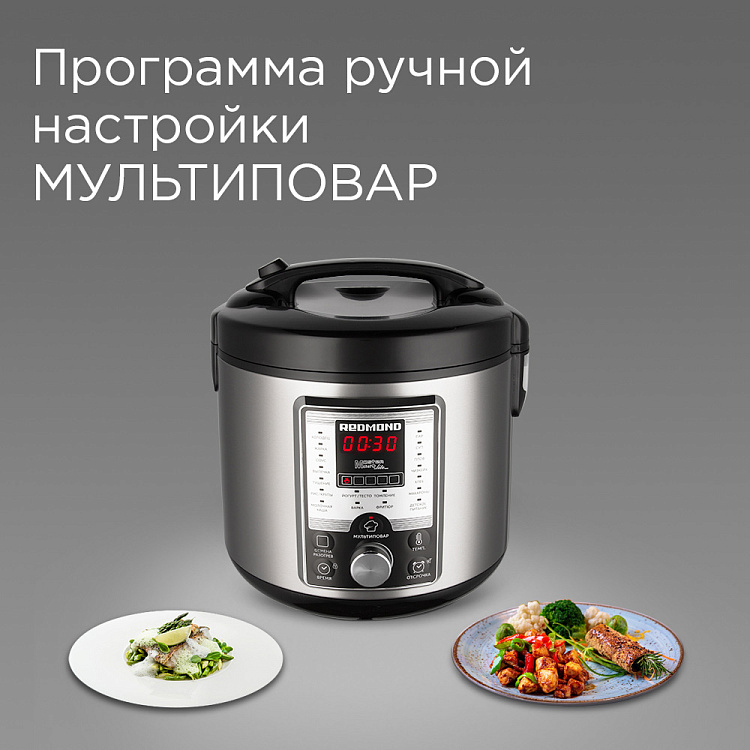 Мультиварка РЕДМОНД RMC-M37 - фото 4 - купить в интернет-магазине Редмонд