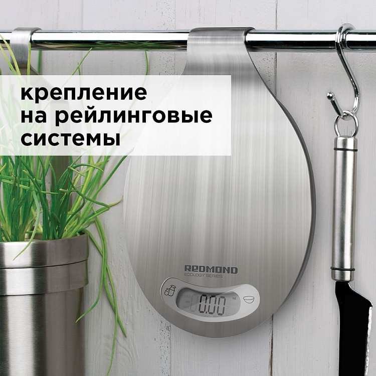 Весы кухонные REDMOND RS-M731 - фото 6 - купить в интернет-магазине Редмонд