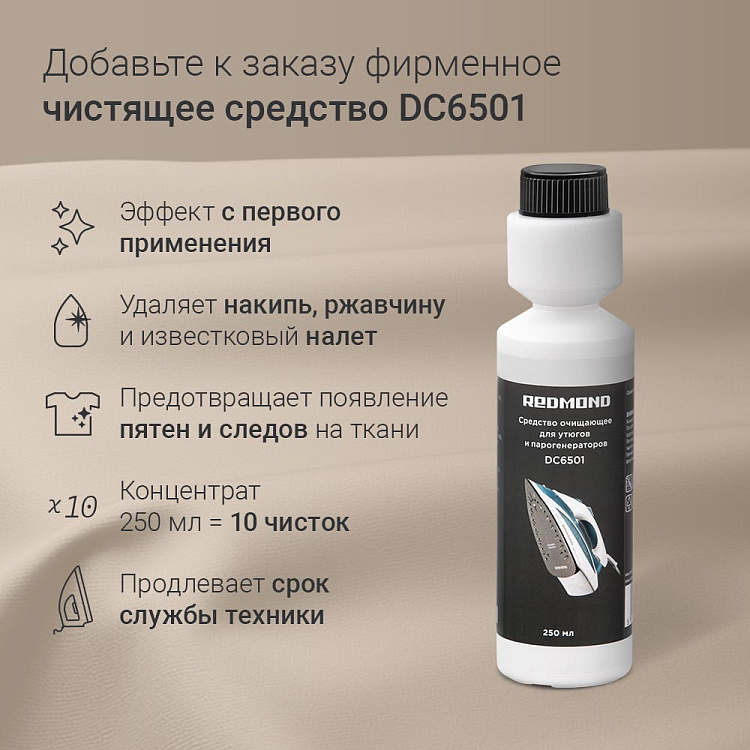 Утюг РЕДМОНД IR1609 - фото 11 - купить в интернет-магазине Редмонд