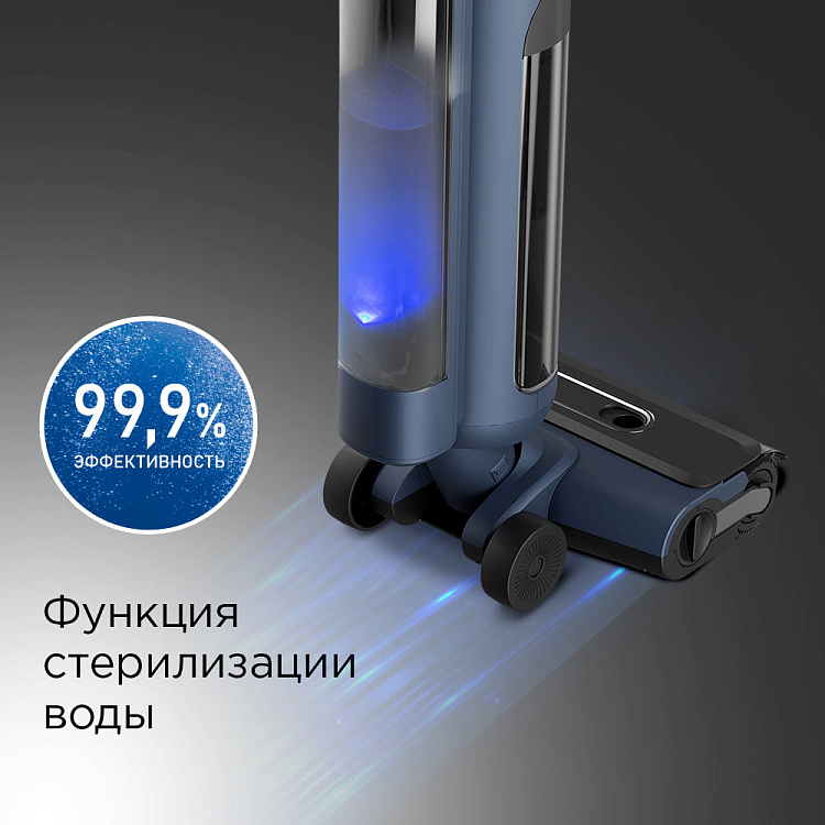 Пылесос моющий беспроводной РЕДМОНД MultiClean VH1312 (синий) - фото 3 - купить в интернет-магазине Редмонд