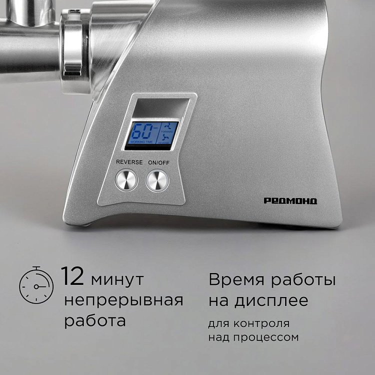 Мясорубка РЕДМОНД MG501 - фото 9 - купить в интернет-магазине Редмонд