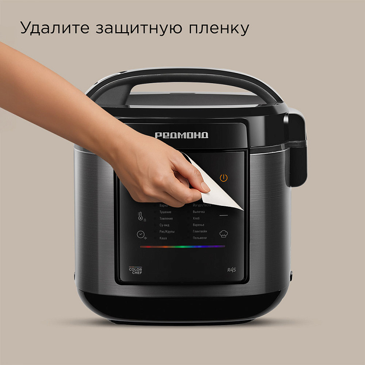 Умная мультиварка РЕДМОНД SkyCooker MC125S (черный) - фото 11 - купить в интернет-магазине Редмонд