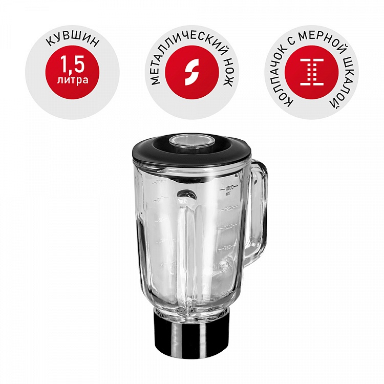 Блендер для кухонных машин REDMOND RKMA-1001 - фото - купить в интернет-магазине Редмонд