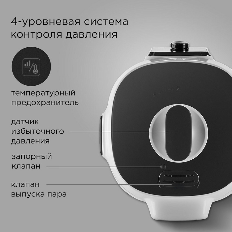 Мультиварка-скороварка РЕДМОНД RMC-P470 - фото 6 - купить в интернет-магазине Редмонд