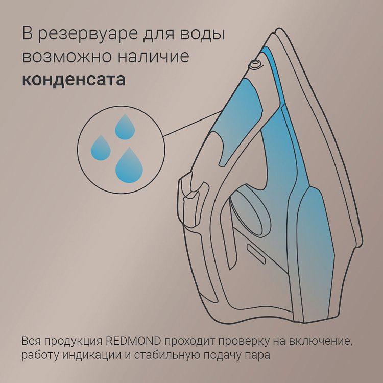 Утюг РЕДМОНД RI-C268 - фото 8 - купить в интернет-магазине Редмонд