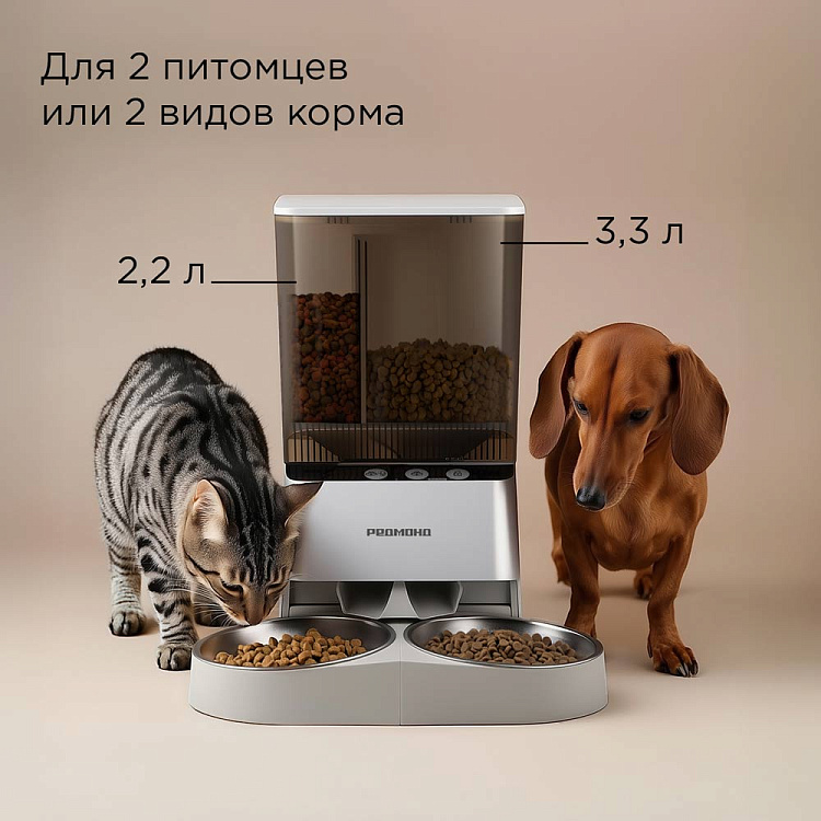 Двойная кормушка для животных РЕДМОНД PC5402S - фото 3 - купить в интернет-магазине Редмонд