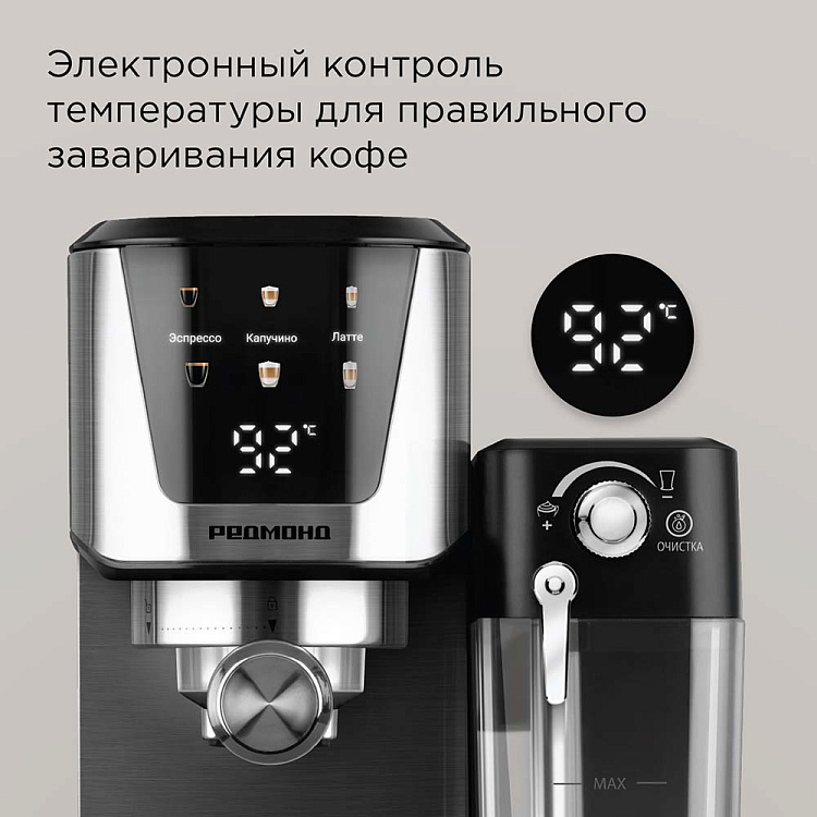 Кофеварка РЕДМОНД CM715 - фото 6 - купить в интернет-магазине Редмонд