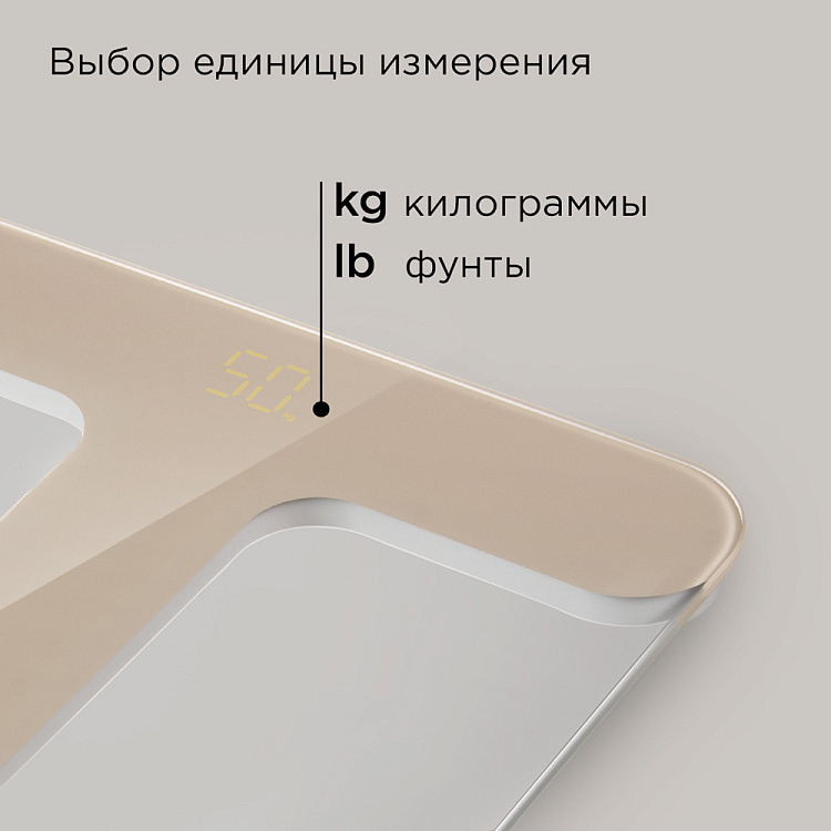 Напольные весы РЕДМОНД SB1811 (бежевый) - фото 7 - купить в интернет-магазине Редмонд