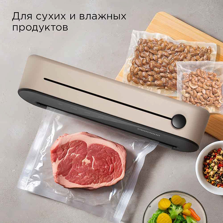 Вакуумный упаковщик РЕДМОНД VS1502 (бежевый) - фото 6 - купить в интернет-магазине Редмонд