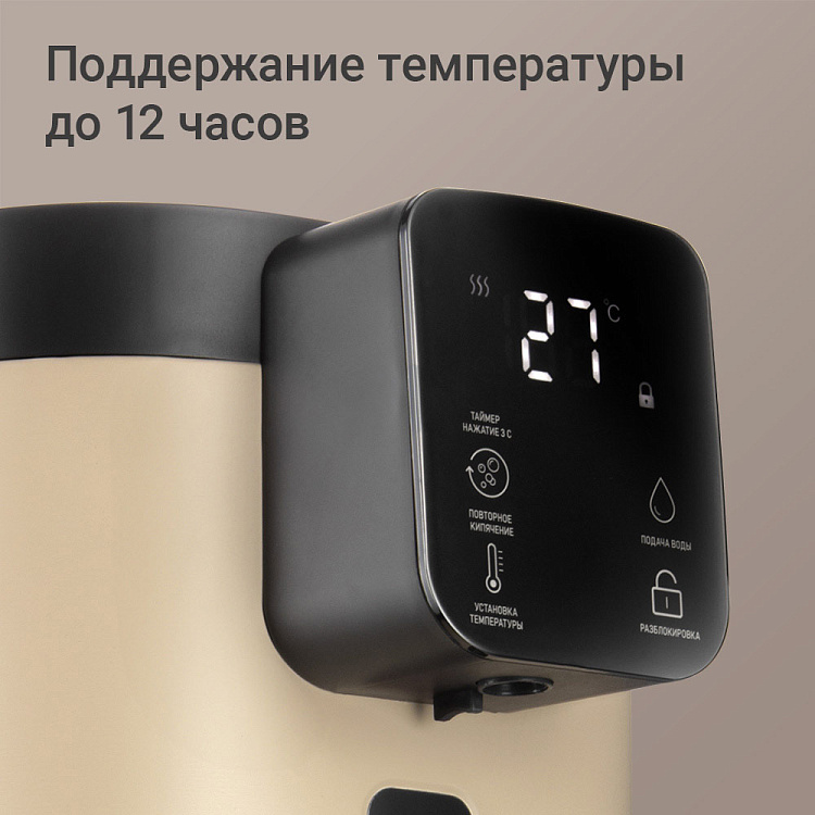 Термопот РЕДМОНД TP2300 - фото 6 - купить в интернет-магазине Редмонд