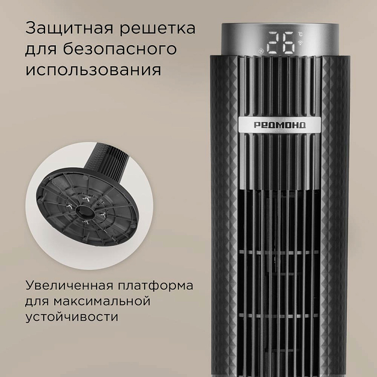 Умный вентилятор РЕДМОНД SkyFan AP2215S (cерый) - фото 10 - купить в интернет-магазине Редмонд