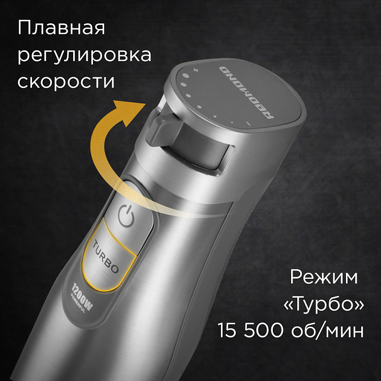 Блендер РЕДМОНД BH401 - фото 5 - купить в интернет-магазине Редмонд