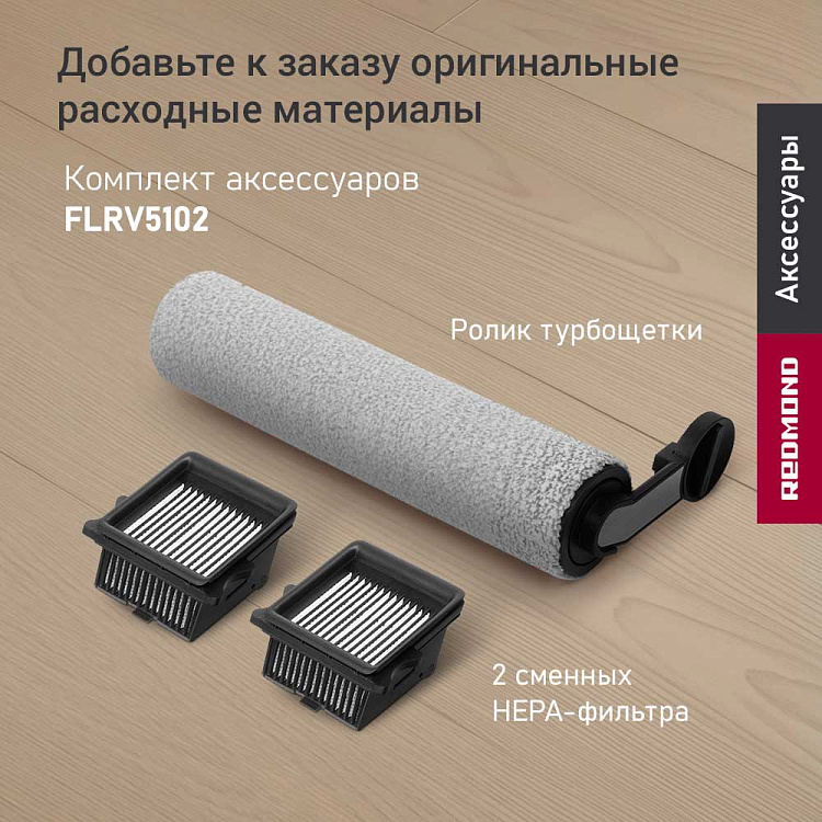 Пылесос моющий беспроводной РЕДМОНД MultiClean VH1312 (синий) - фото 9 - купить в интернет-магазине Редмонд