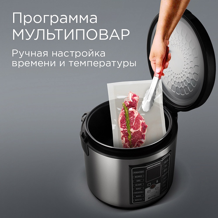 Мультиварка REDMOND RMC-M25 - фото 5 - купить в интернет-магазине Редмонд