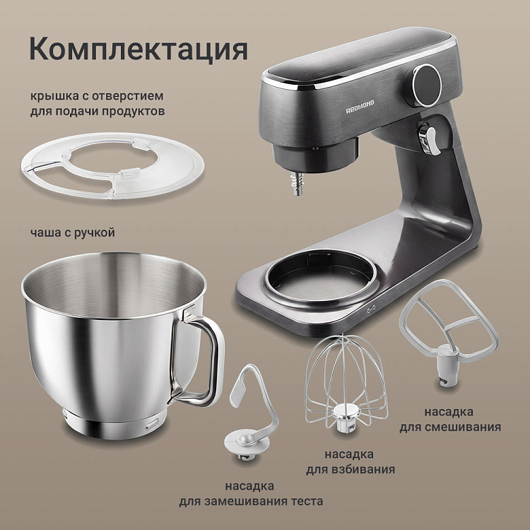 Планетарный миксер РЕДМОНД FM602 - фото 8 - купить в интернет-магазине Редмонд