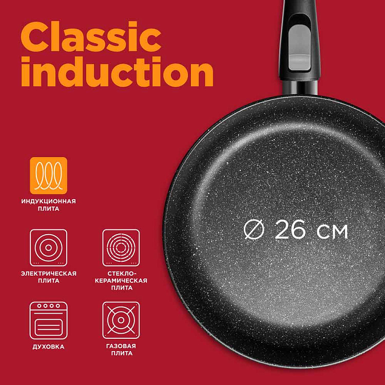 Сковорода индукционная REDMOND Black & Stone 26 см PF5515 - фото 2 - купить в интернет-магазине Редмонд