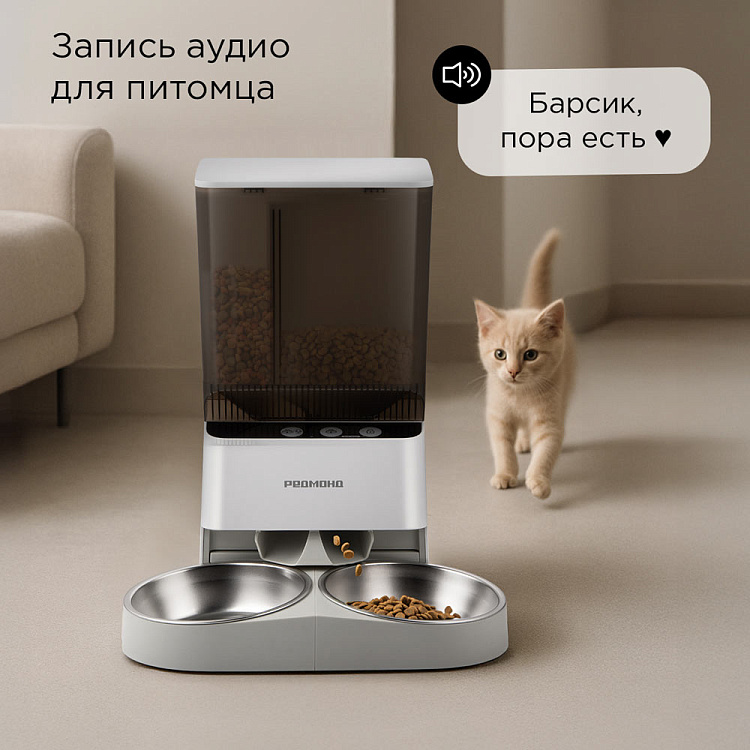 Двойная кормушка для животных РЕДМОНД PC5402S - фото 6 - купить в интернет-магазине Редмонд