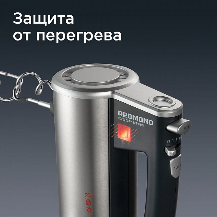 Миксер REDMOND RHM-M2104 - фото 6 - купить в интернет-магазине Редмонд
