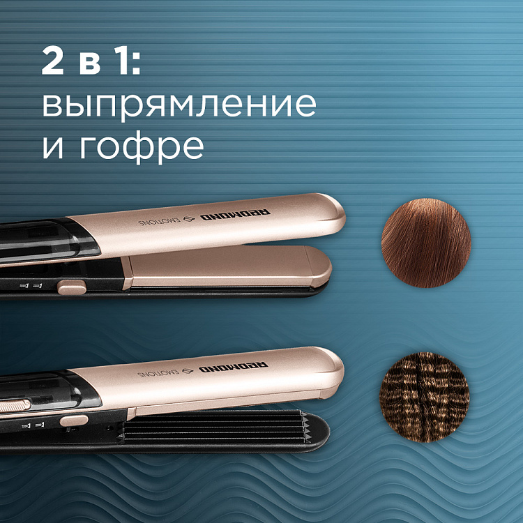 Стайлер для волос РЕДМОНД RCI-2335 - фото 2 - купить в интернет-магазине Редмонд