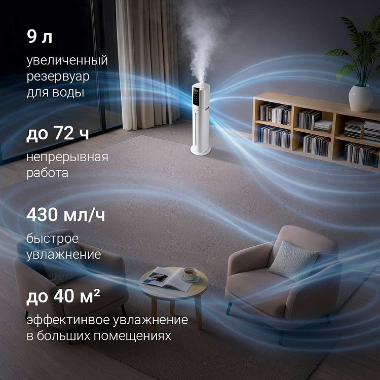 Умный напольный увлажнитель воздуха РЕДМОНД HF2213S (белый) - фото 3 - купить в интернет-магазине Редмонд