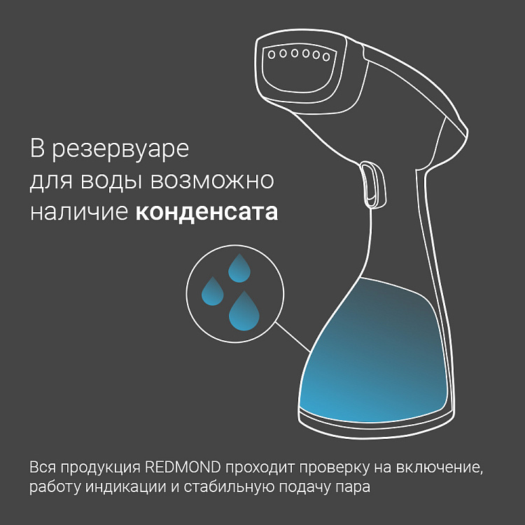 Отпариватель ручной РЕДМОНД RHS-6802 - фото 8 - купить в интернет-магазине Редмонд