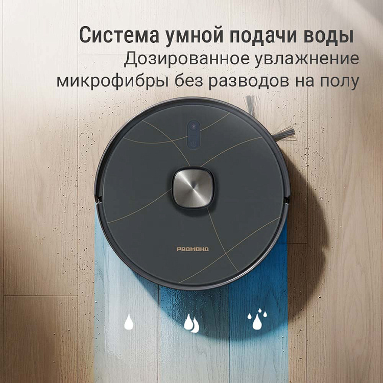 Умный робот-пылесос РЕДМОНД VR1327S WiFi (серый) - фото 4 - купить в интернет-магазине Редмонд