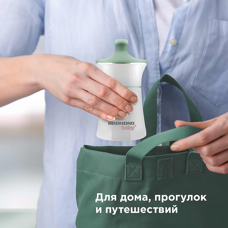 Портативный подогреватель молока РЕДМОНД Baby BC5200 - фото 5 - купить в интернет-магазине Редмонд