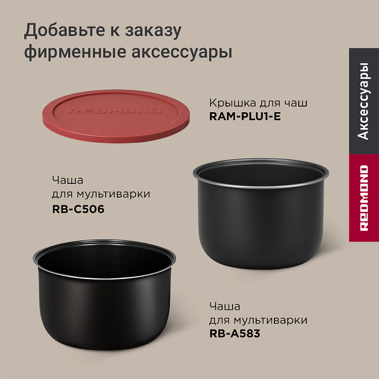 Мультиварка REDMOND RMC-M25 - фото 10 - купить в интернет-магазине Редмонд
