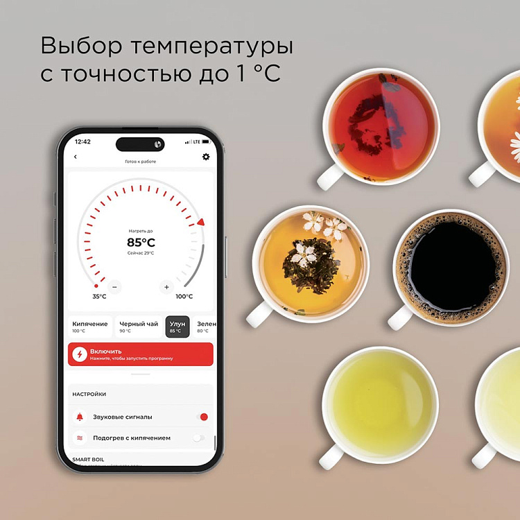 Умный чайник РЕДМОНД SkyKettle KG258S (черный) - фото 4 - купить в интернет-магазине Редмонд