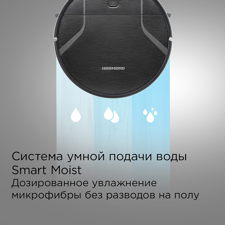 Умный робот-пылесос REDMOND VR1321S WiFi - фото 3 - купить в интернет-магазине Редмонд