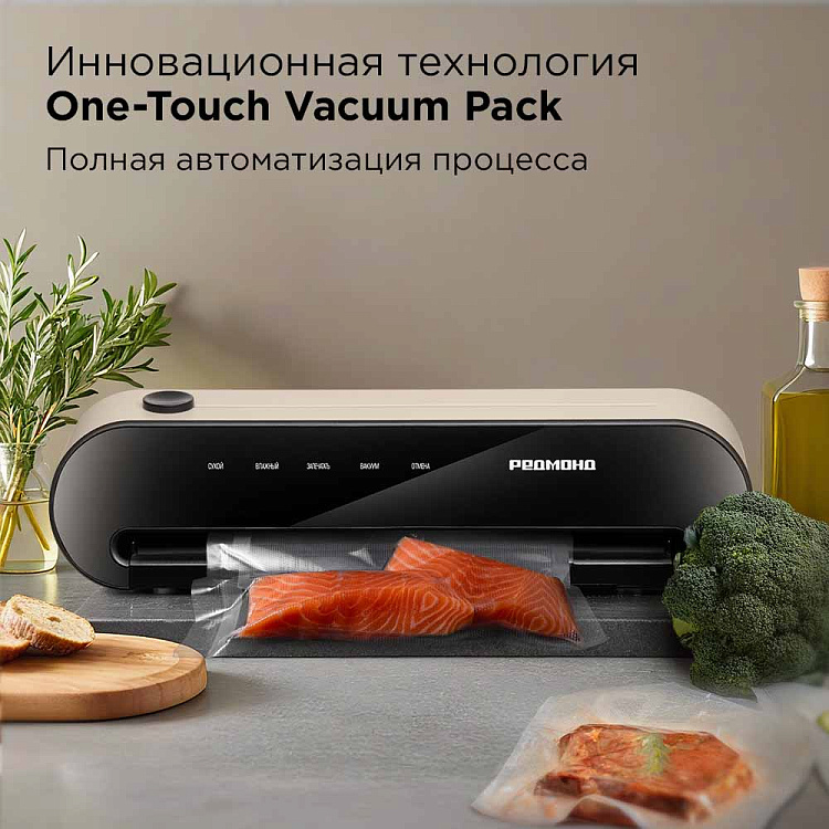 Вакуумный упаковщик РЕДМОНД VS1502 (бежевый) - фото 3 - купить в интернет-магазине Редмонд